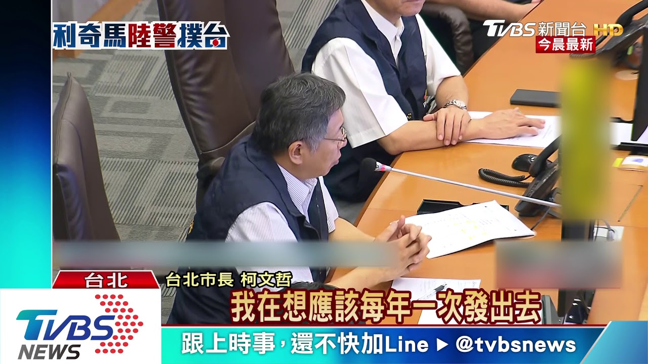 柯文哲坐鎮應變中心 防颱親自督軍