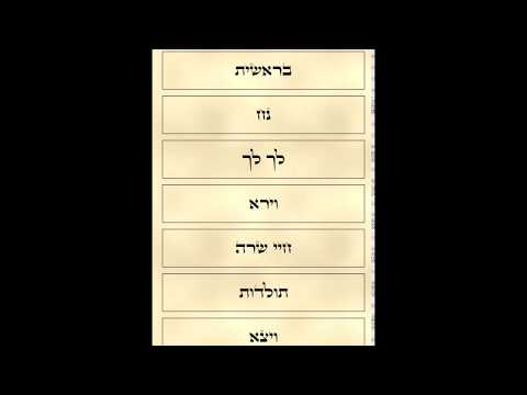 Tikkun Korim תיקון קוראים