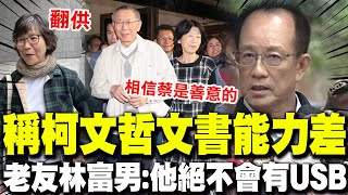 Re: [轉錄] Taiwan Dreamer FB 科技立委葛如鈞ai回應