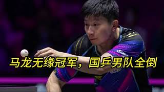 [分享] 林昀儒法蘭克福公開賽男單冠軍