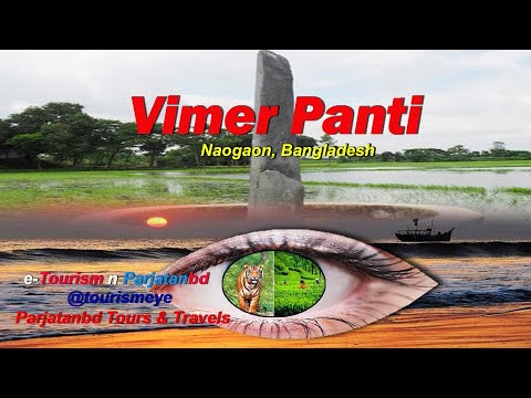 Vimer Panti, Naogaon, Bangladesh | Vimer Panti