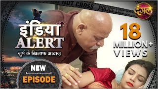 India Alert  New Episode 491  Bahu Sasur aur Woh -