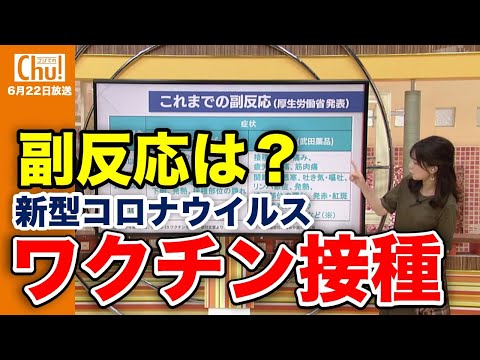 コロナワクチン接種には遅発性副反応が起こる可能性がありますか?医者がそう言うんだよ
