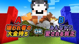なんか見た事ある神様やなぁ笑 - BAD END確定!!もしもエンドラ討伐するなら?究極2択【マイクラ】