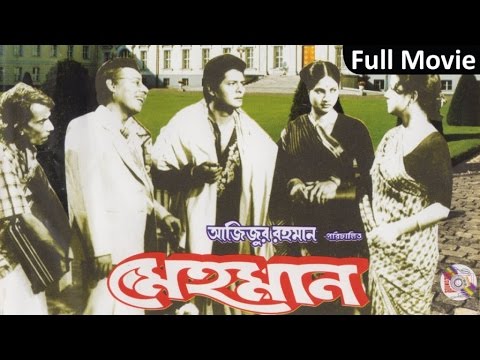 Mehoman | মেহমান | Bangla Full Movie | Shabana | Faruk | Onjona | Soundtek