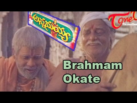 Annamayya Movie Songs | Brahmam Okate Song | Nagarjuna | Ramya Krishna | Suman