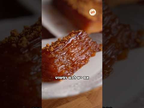 אני בשוק שהמתכון הזה עובד כל כך טוב