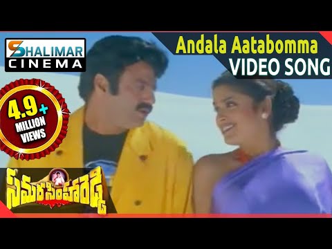 Samarasimha Reddy || Andala Aadhabomma Video Songs || Bala Krishna, Anjala Javeri || Shalimarcinema
