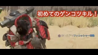 APEX 初ゲンコツキル！