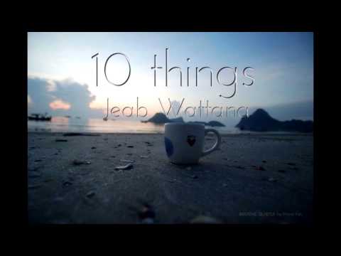 เจี๊ยบ วรรธนา - 10 things