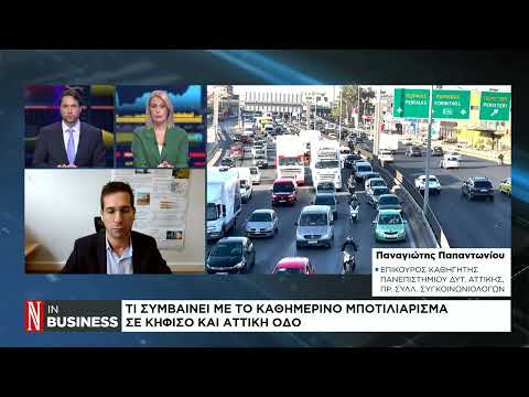 Κηφισός: Γιατί είναι κάθε μέρα αυξημένη η κίνηση