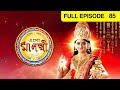 Eso Maa Lakkhi Bangla Serial Full Episode 85 Pratyusha Paul Zee Bangla