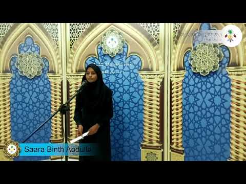 Hithuge Qaraarey miee (Shara Binth Abdhulla)