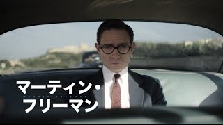 映画『アイヒマン・ショー／歴史を映した男たち』予告編