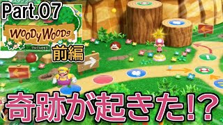 [実況]#07 まさかのスターが目の前に移動!?【マリオパーティ スーパースターズ】