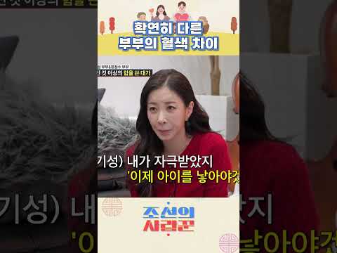 2세를 갖기 위해 배기성이 8일 동안 노력한 결과🥵 #조선의사랑꾼