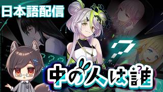 【The Real Face of a VTuber】＃04 台湾狼は予想外の展開にまた翻弄され続けたくない！【台湾Vtuber/日本語配信】