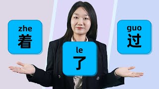 Download lagu Chinese Grammar: 着(zhe) vs 了(le) vs 过(guo) Explained - Learn Chinese mp3