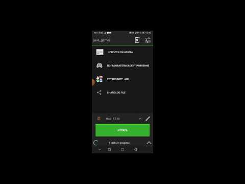 Как убрать ошибку в PojavLauncher | Произошёл собой приложения/игры с кодом 1