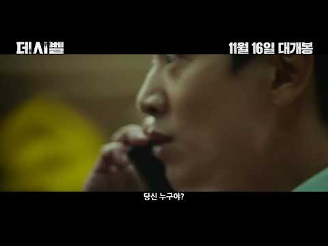[데시벨] 리뷰예고편 15초 예고편