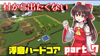 【マイクラ】最強の剣を求めて【ゆっくり実況】