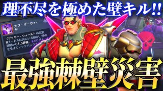 【OW2】一撃300ダメージの壁を連発！壁ビルド型ハザードが最高に強くて楽しい！【スタジアム】【オーバーウォッチ2】#overwatch2 #オーバーウォッチ