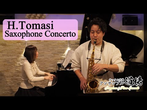 H.Tomasi：Saxophone Concerto  トマジ：サクソフォン協奏曲