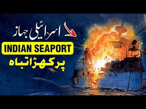 SARFAROSH 2.0 EP 28 - Ship Full Of Explosives Destroyed - Roxen Original
