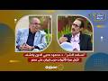 "نستعد للشر".. الدكتور محمود محيي الدين يكشف لأول مرة تأثيرات حرب إيران على مصر (فيديو)