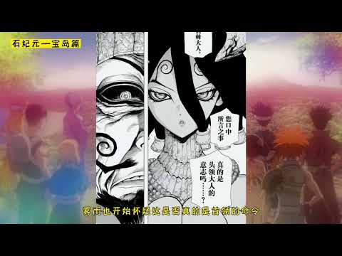 阿君动漫-冰月加入千空阵营，科学王国再次被...声漫画 #动漫解说 #石纪元 #二次元