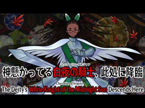 ToUD Alexandria Valentina's Theme : The Deity's White Knight of the Midnight Sun Descends Here