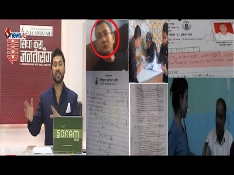 SEE Exam मा हाम्रो अप्रेसन,चिया पसलबाटै म्यासेन्जरमा प्रश्नको उत्तर । हिरासत छ्ल्न ICU मा मस्त्ती !