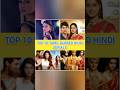 Top 10 Tamil Dubbed Hindi Serials Of All Time Oldisgold Serial Tamil Tamildubbed Top10 Shorts