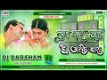 Tum Par Hum Hai Atke Yaara Hindi Dance Dj Remix Dholki Mix Song 2024 | Dj Darshan Raj Banauli