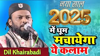 Download lagu Dil Khairabadi। 2025 में धूम मचाएगा ये कलाम।Mushaira।Naat।Viral Mushaira 2025।Nazm mp3 Download lagu Dil Khairabadi। 2025 में धूम मचाएगा ये कलाम।Mushaira।Naat।Viral Mushaira 2025।Nazm mp3