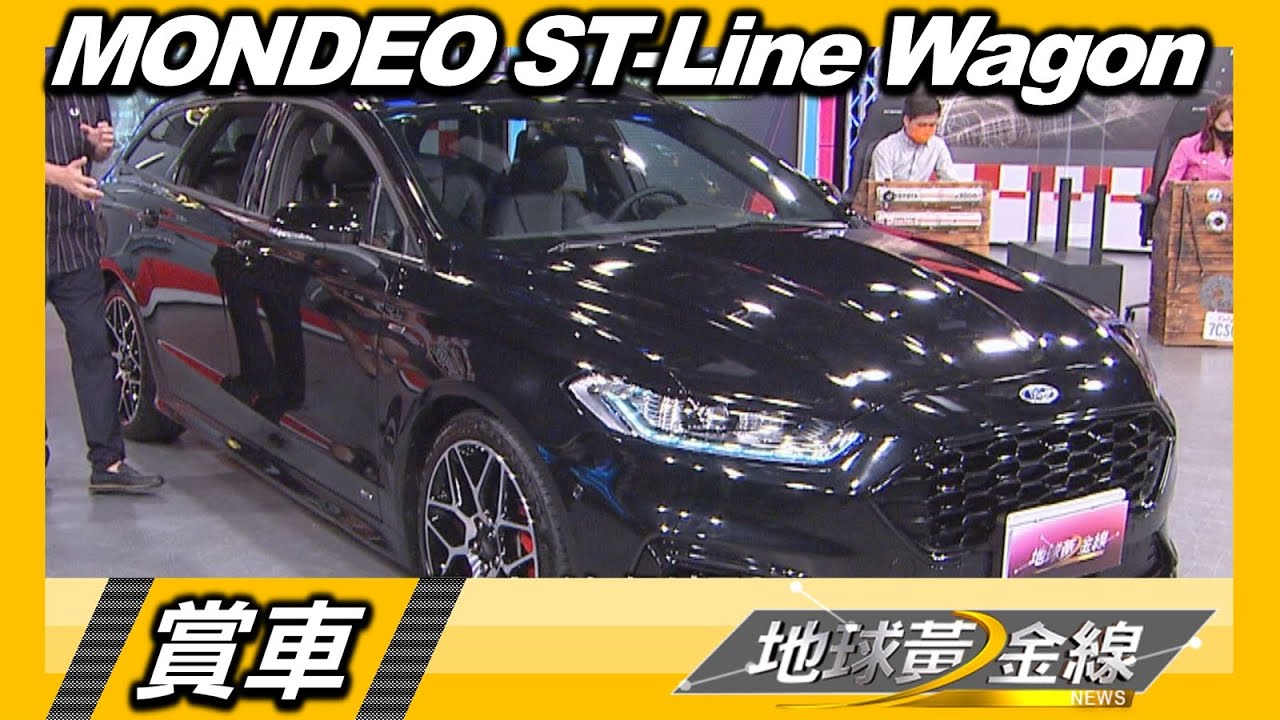 Mondeo Wagon四驅柴旅動力大　楊欣儒：操控還比房車更穩！