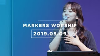 MARKERS 마커스 목요예배 [19.05.09] 예배실황 (Official)