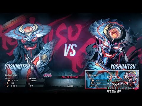 Mokka (yoshimitsu) VS eyemusician (yoshimitsu) - Tekken 8 Rank Match