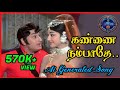 கண்ணை நம்பாதே Kannai Nambathey Ai Song Latest Ai Tamil Song