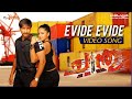 Evide Evide Video Song Chandu Malayalam Movie Mani Sharma Anushka Shetty