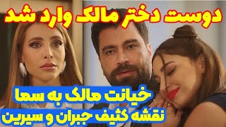 قسمت ۴۲ سریال عربی بازی عشق