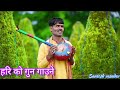 Jab Lo Jeene Hari Gun जब लो जीने हरि को गुन गाउने Bundelkh