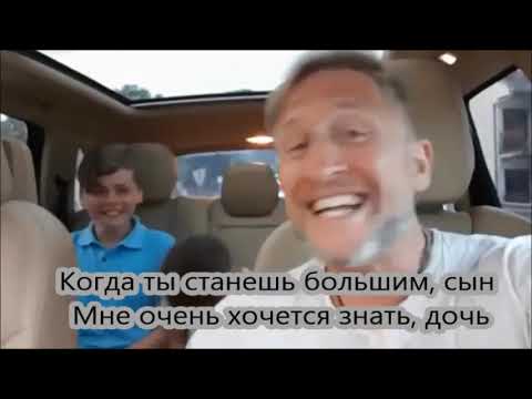 Клип когда ты станешь большим. Надпись когда ты станешь большим. Песни когда ты станешь большим. Каким ты станешь сын. Каким ты станешь сын.