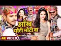 Video आँख मोटी मोटी बा Pramod Premi Yadav Aankh Moti Moti Ba New Hit Song 