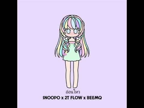 อ่อนไหว SNOOPO x 2T FLOW x BEEMQ