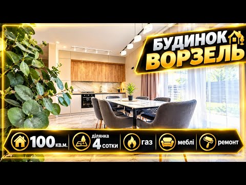Смотреть видео