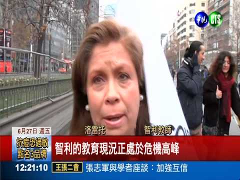 5萬師生要求教改 遊行變暴動