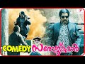 Dr Saroj Kumar Malayalam Movie Comedy Scenes 02 Sreenivasan Vineeth Fahadh Faasil Suraj