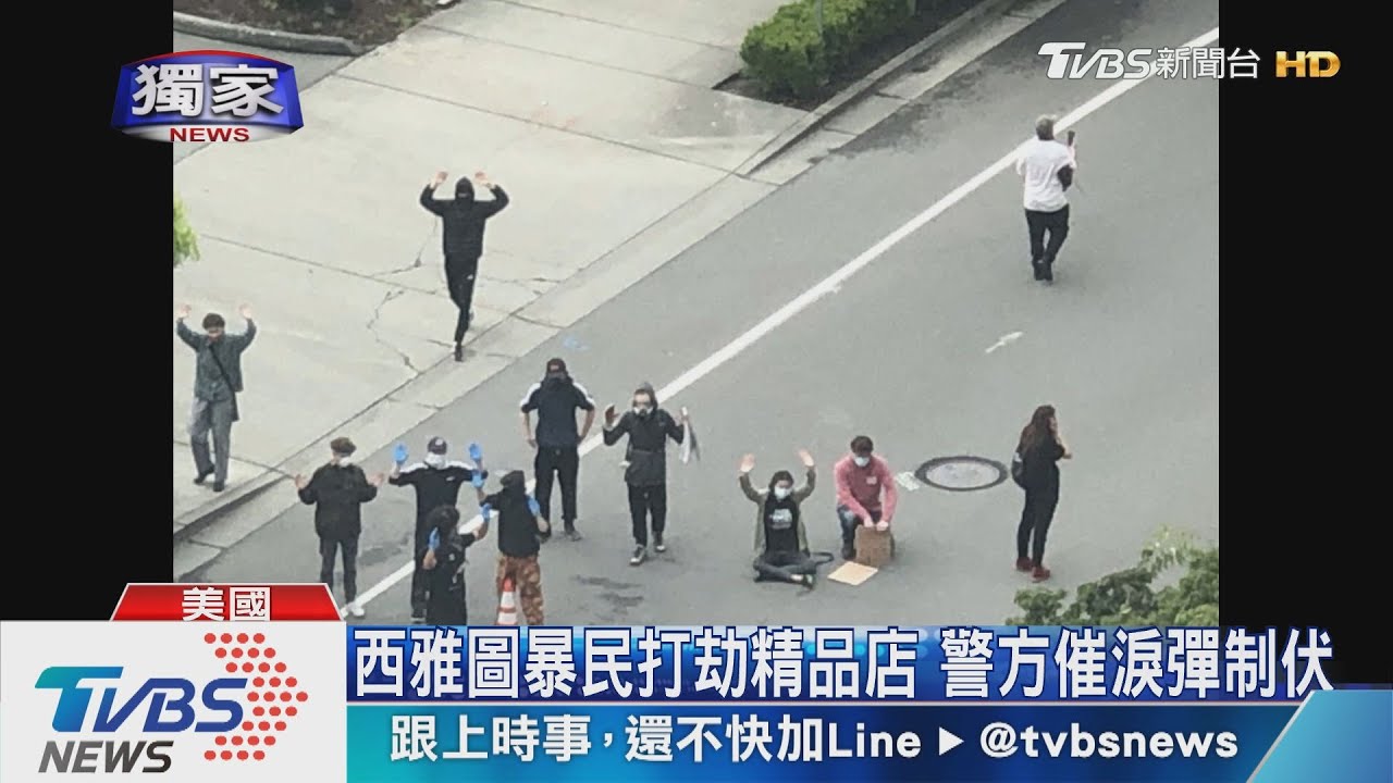 美極端組織鬧事 前主播:難道要買槍自保?