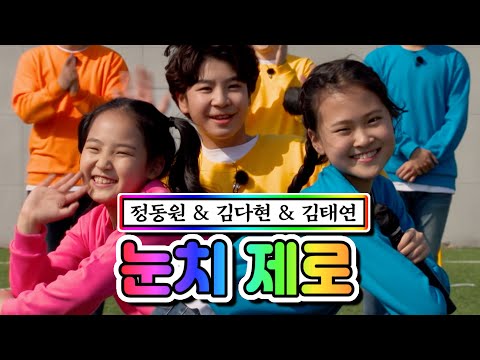 정동원 & 김다현 & 김태연 - 눈치 제로 뽕숭아학당 45화 210331 방송